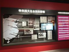 -中共四大纪念馆