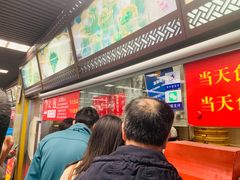 门面-王家沙点心店(南京西路总店)