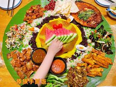 -金塔傣乡·云南民族特色菜·傣味手抓饭(金瓦路店)