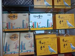 -鹏城八珍深圳特产手信(罗湖店)