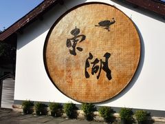 -绍兴东湖风景区