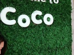 -CoCo都可(建外SOHO店)