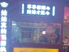 -大学城美食街