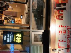 -木屋烧烤(龙岗南联店)