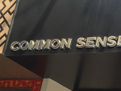 门面-常识咖啡common sense(春熙路店)