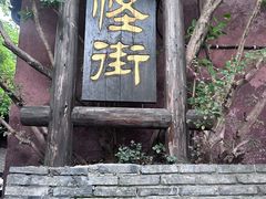 -杭州宋城