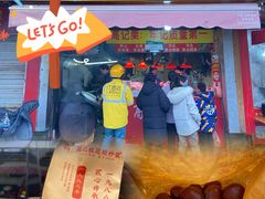 -高记桂花糖炒栗(鼓楼店)