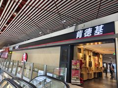 -肯德基(机场三店)