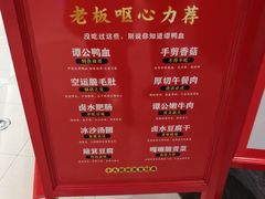 菜单-谭鸭血老火锅(龙湖宝山天街店)