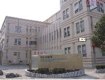 -复旦大学附属华东医院(闵行门诊部)