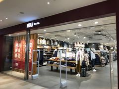 -MUJI无印良品(万科里店)