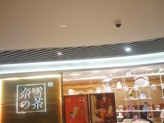 门面-奈雪的茶(新天地广场PRO店)