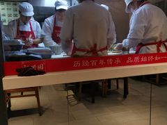 -新兴园饺子馆(望京店)