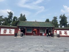 -关林