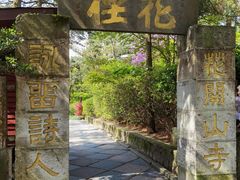 -庐山风景区花径公园