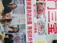 -陈伯手工鱼丸(鼓浪屿沙滩店)
