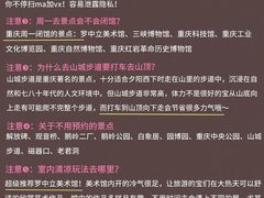 -龙湖重庆时代天街