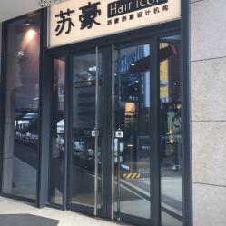 -Kraemer Paris  苏豪路易士·嘉玛发廊