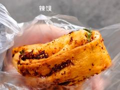 -郭际辣饼铺(第三中学店)