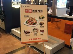 -魏家凉皮(郑州东站店)