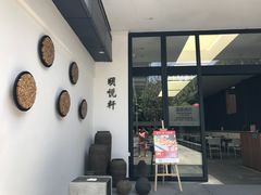 -明谷行馆·温泉
