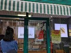 门面-苏顺成纯绿豆饼(中华南大街店)