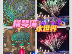 -横琴湾水世界
