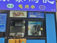 -景泰马记电烤串(景泰店)