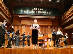 -贺绿汀音乐厅