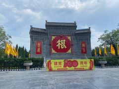 -大槐树寻根祭祖园