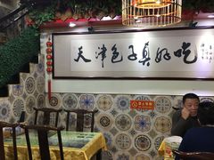 -宝正臻天津包子总店(金阳光居易店)