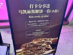 -马凯餐厅(地安门店)