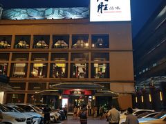 -炳胜品味(海印总店)