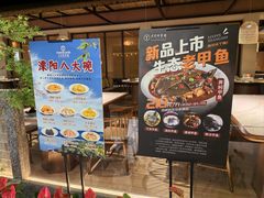 -风味小馆(天目湖宾馆店)
