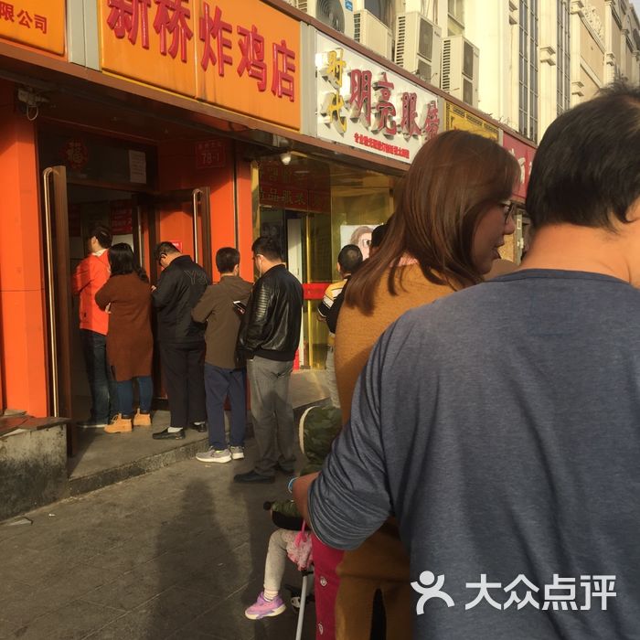 新桥炸鸡店