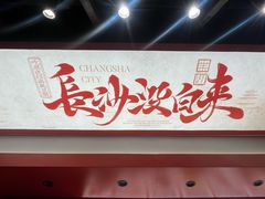 -黑色经典臭豆腐·湖南特产(太平街口店)