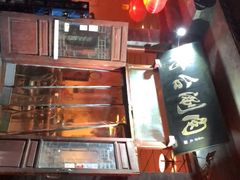 -将台涮肉(酒仙桥店)