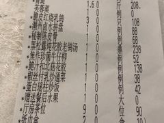 账单-恒宝和宴(合生广场店)