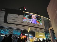 -石家庄万象城