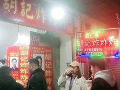 门面-胡仁根胡记炸炸炸