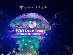 -三亚海昌梦幻海洋不夜城