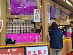 -霸王茶姬(金港国际店)