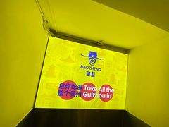 -包整·丝娃娃(一览甲秀楼风景店)