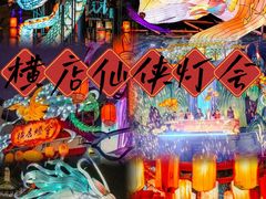 -横店影视城梦幻谷园区