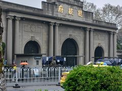-南京中国近代史遗址博物馆(南京总统府)