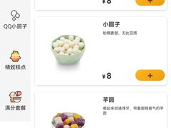 -满记甜品(北城天街二店)