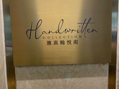 -上海虹桥宾馆(郁锦香品牌酒店)