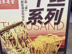 -老房老舍重庆火锅(假日城市店)