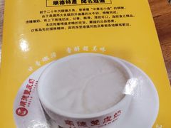 -正德顺順德雙皮奶(中信店)