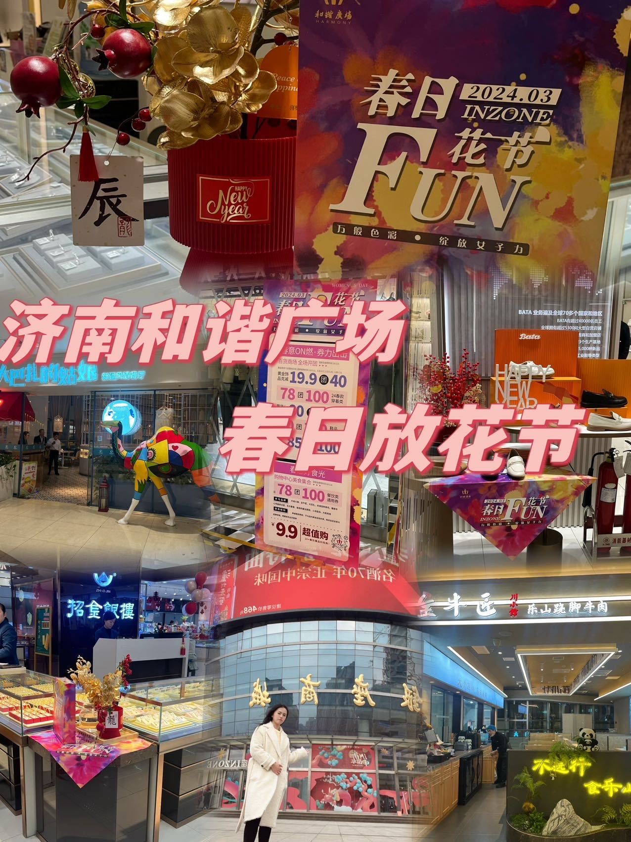 济南和谐广场我劝你坠好给自己留条后路6015